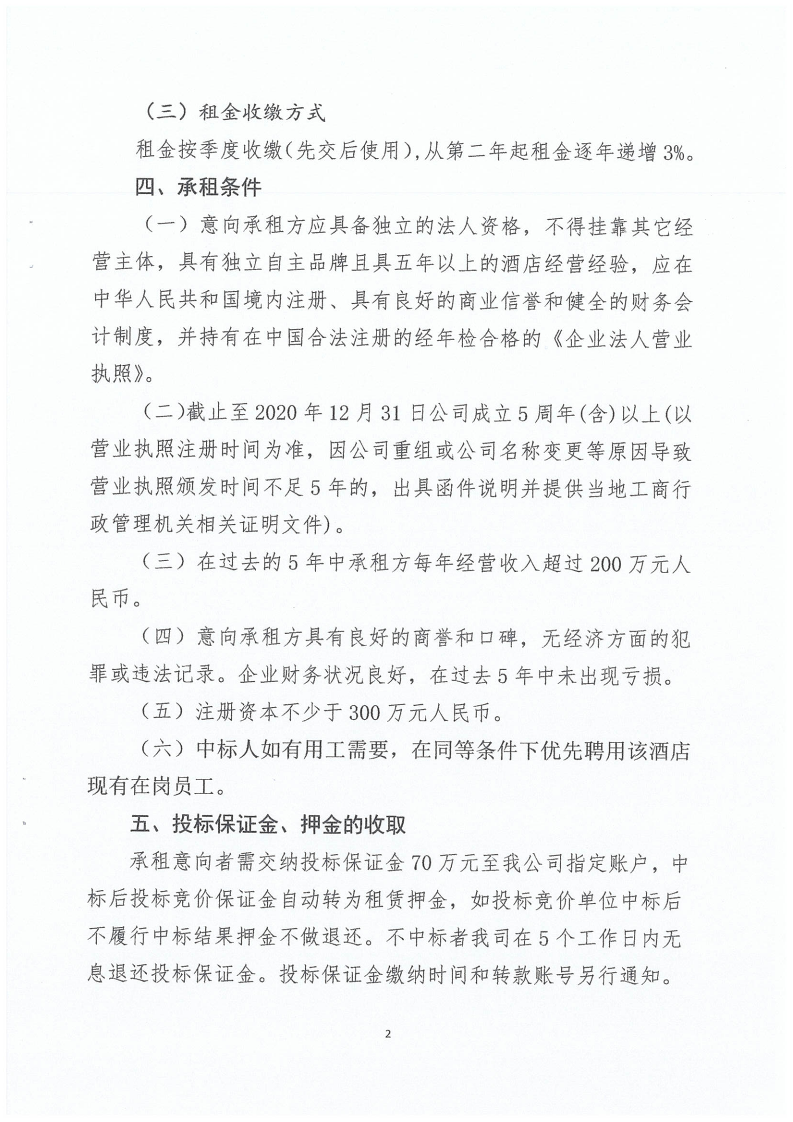 suncitygroup太阳新城官方网站-登录平台