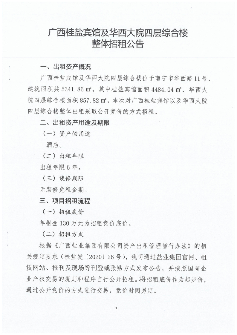 suncitygroup太阳新城官方网站-登录平台