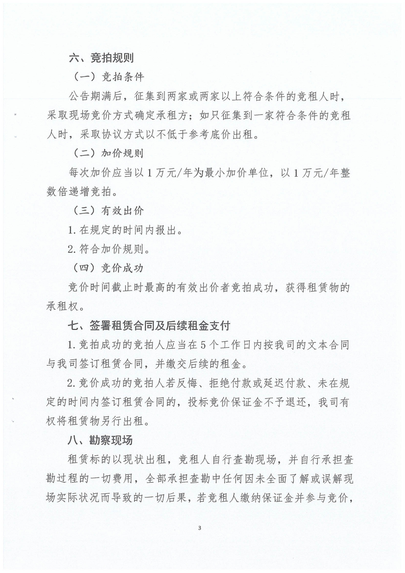 suncitygroup太阳新城官方网站-登录平台