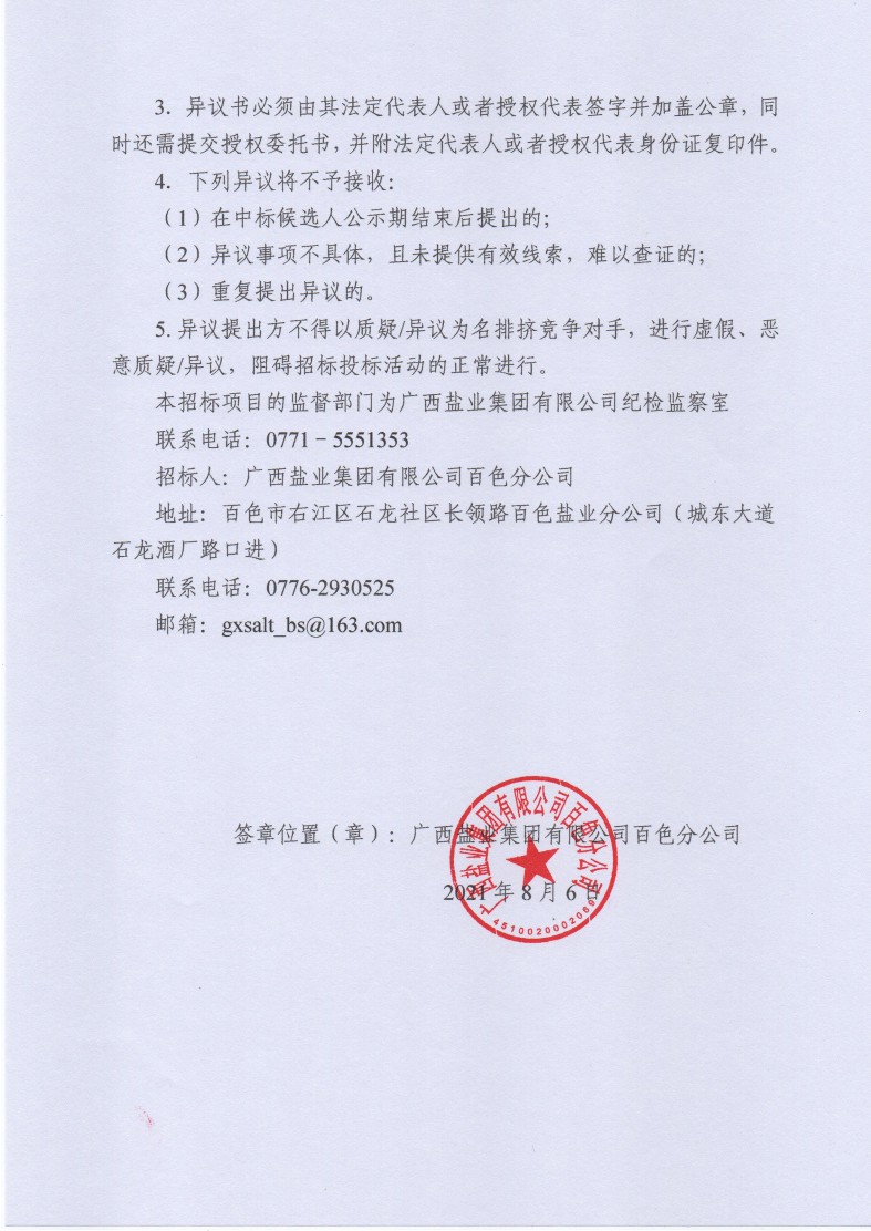 suncitygroup太阳新城官方网站-登录平台