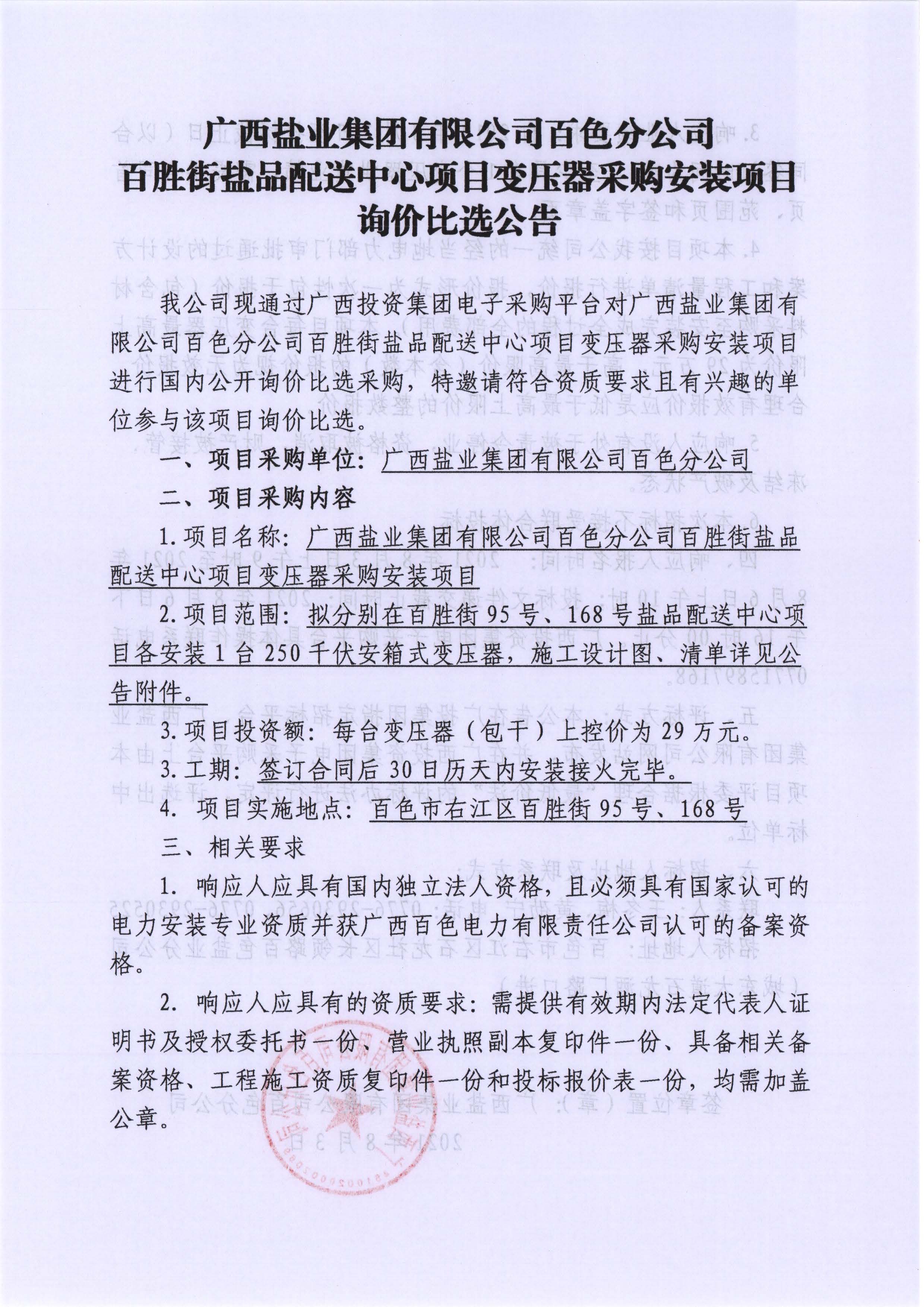 suncitygroup太阳新城官方网站-登录平台